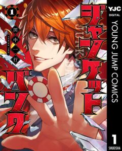 ジャンケットバンク