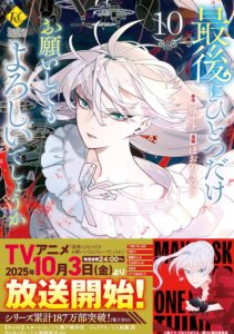 最後にひとつだけお願いしてもよろしいでしょうか