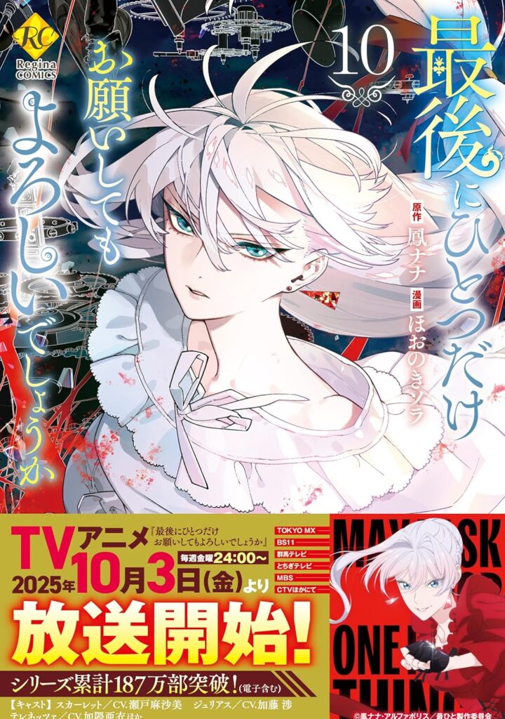 最後にひとつだけお願いしてもよろしいでしょうか