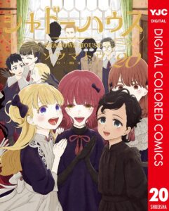 シャドーハウス