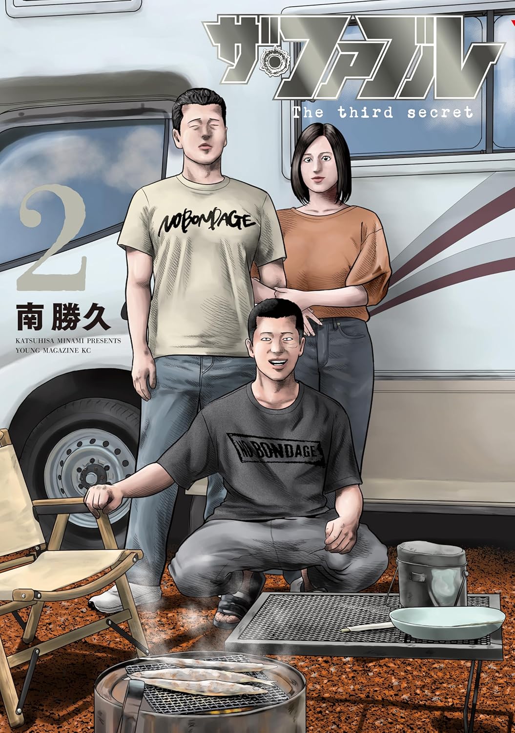 ザ・ファブル　Ｔｈｅ　ｔｈｉｒｄ　ｓｅｃｒｅｔ（２