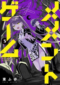 メメントゲーム