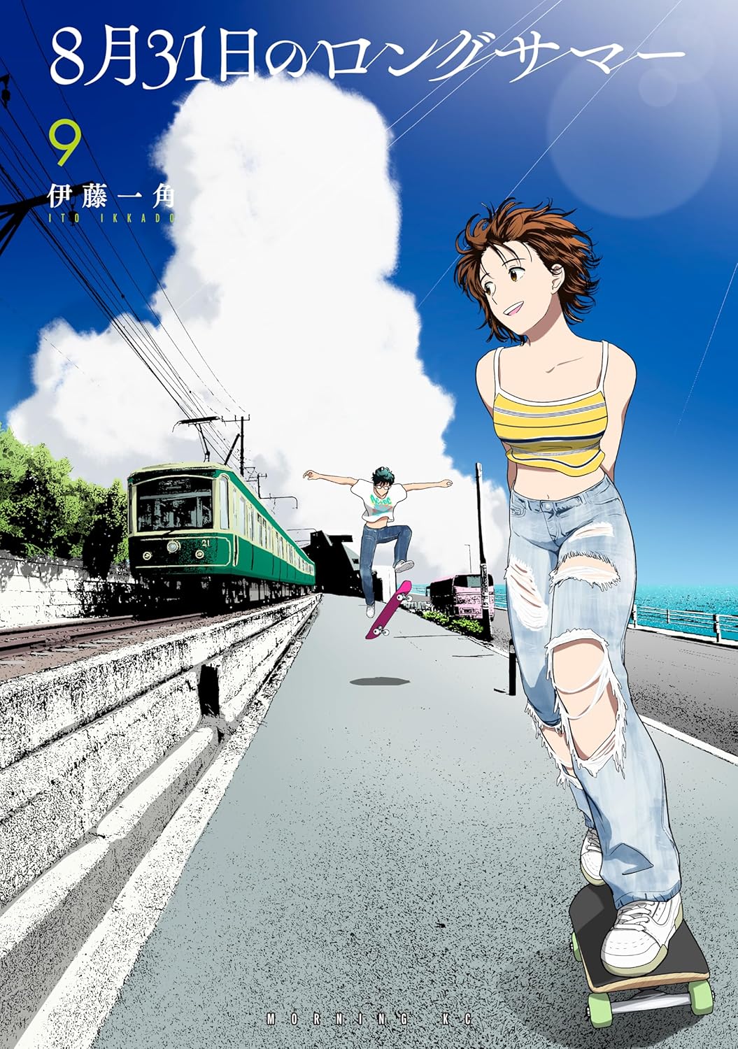 8月31日のロングサマー