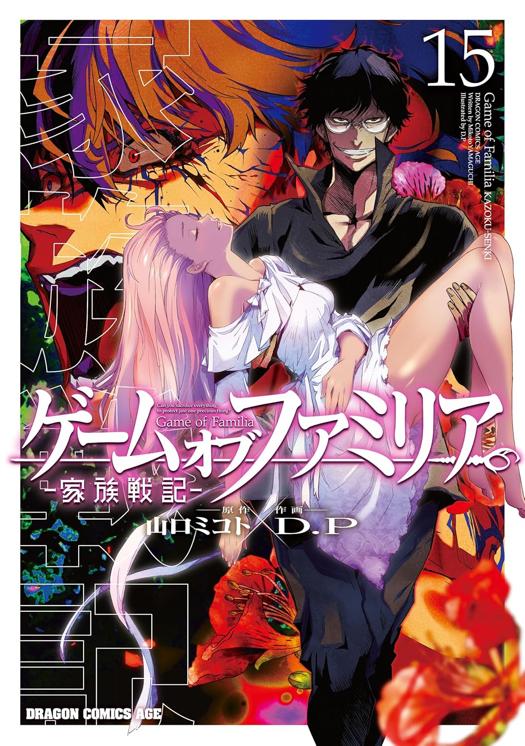 ゲーム オブ ファミリア-家族戦記