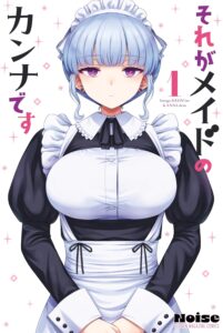 それがメイドのカンナです