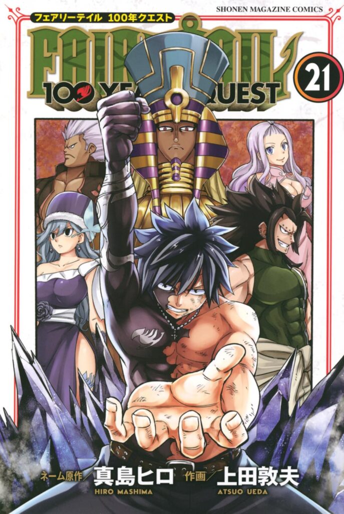 FAIRY TAIL 100 YEARS QUEST