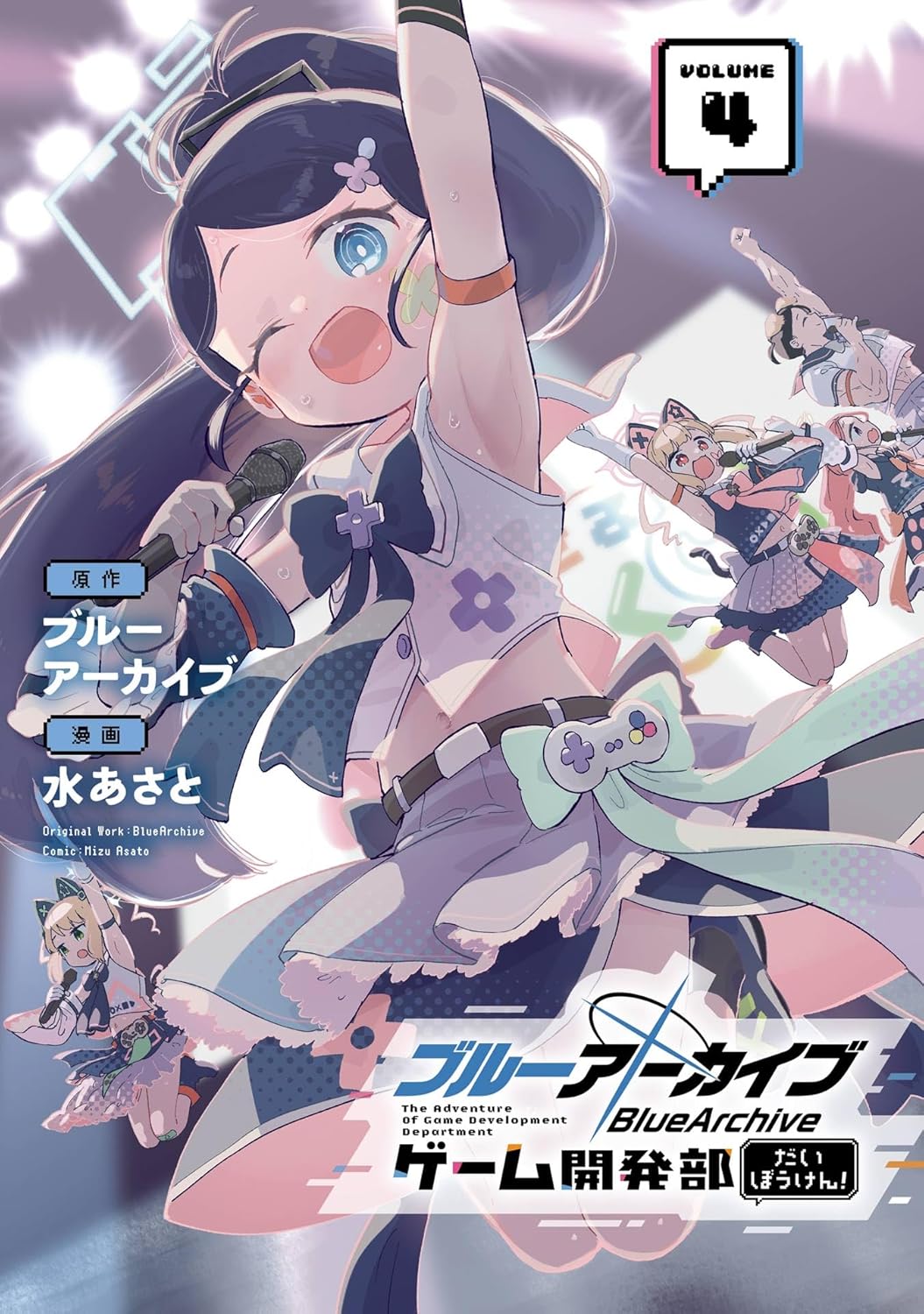 ブルーアーカイブ ゲーム開発部だいぼうけん！