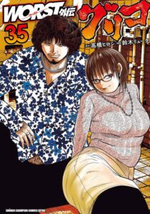 WORST外伝 グリコ