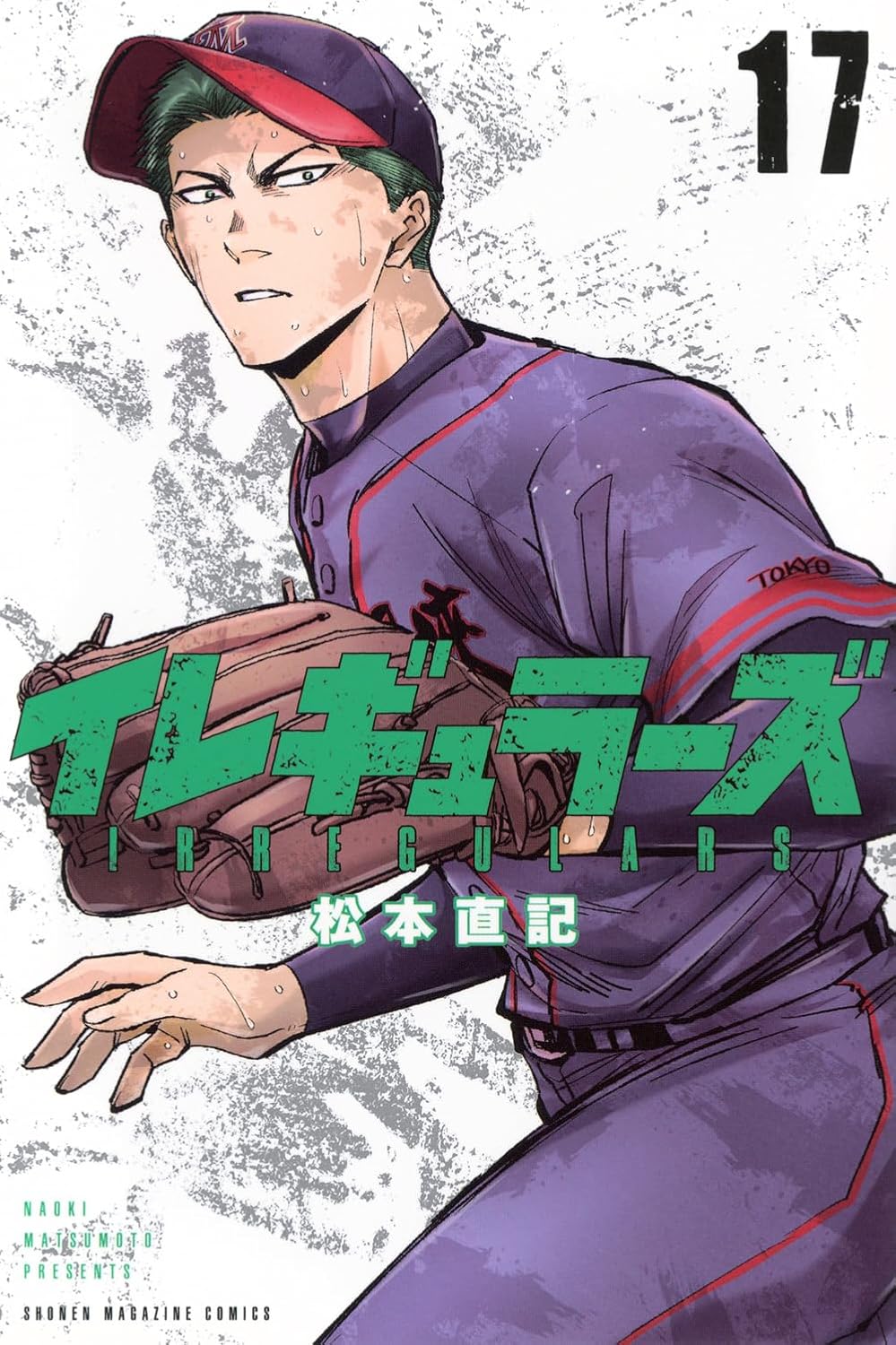 イレギュラーズ