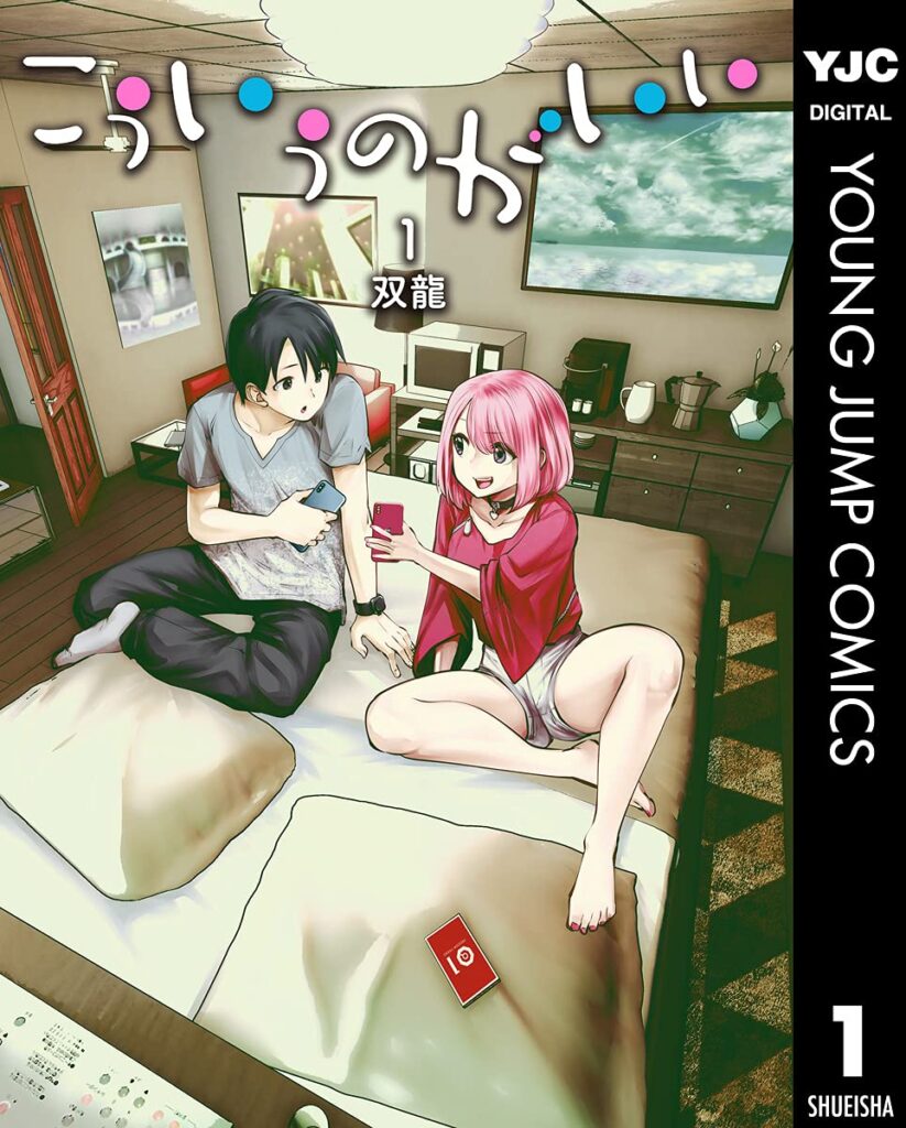 こういうのがいい 11