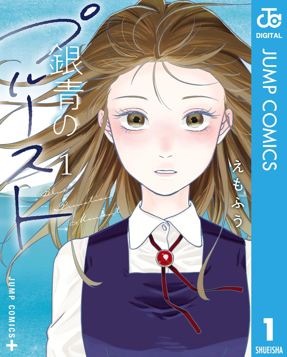 銀青のプルースト