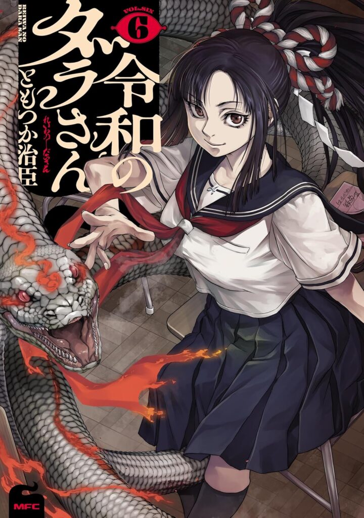 令和のダラさん