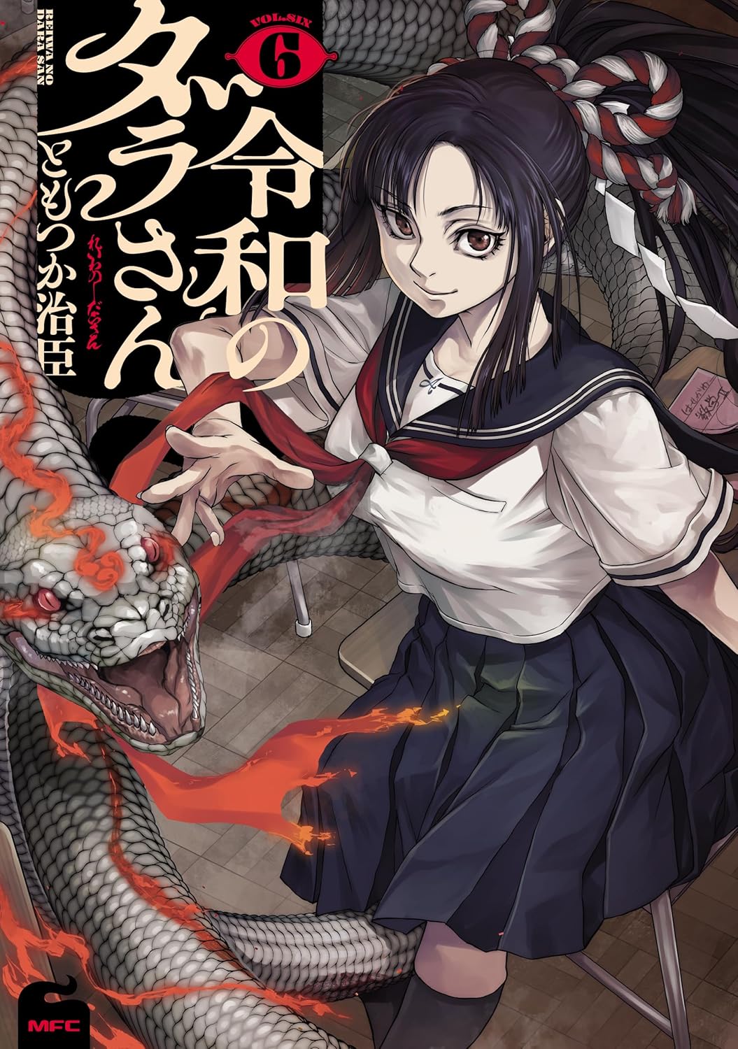 令和のダラさん