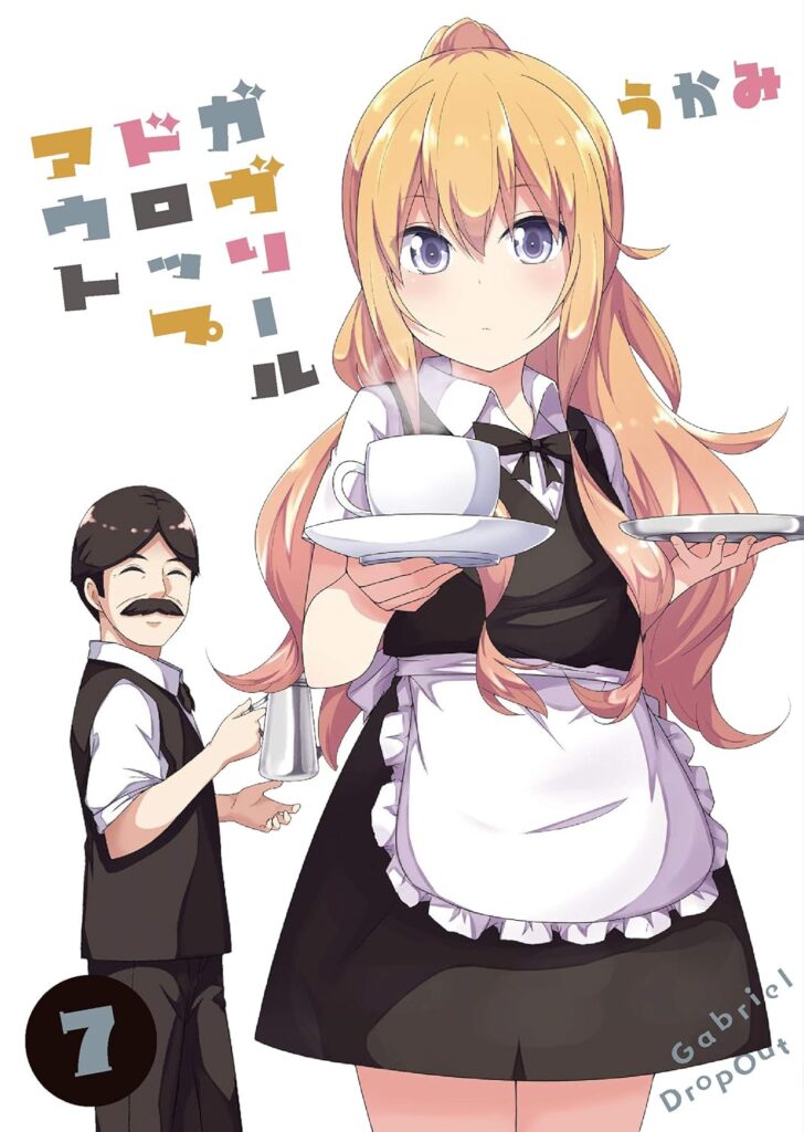 ガヴリールドロップアウト