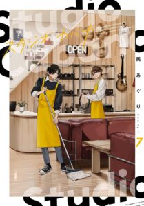 スタジオカバナ